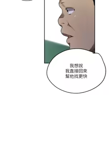 Page 403 of 秘密教学/The Class Of The Secret 241-302 - preview thumbnail