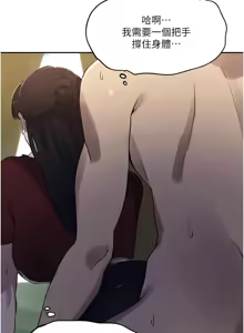 Page 412 of 秘密教学/The Class Of The Secret 241-302 - preview thumbnail