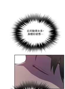 Page 434 of 秘密教学/The Class Of The Secret 241-302 - preview thumbnail