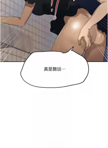 Page 45 of 秘密教学/The Class Of The Secret 241-302 - preview thumbnail