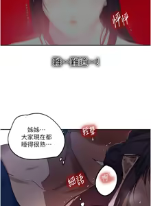 Page 463 of 秘密教学/The Class Of The Secret 241-302 - preview thumbnail