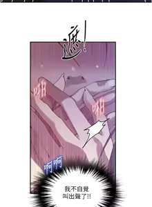 Page 481 of 秘密教学/The Class Of The Secret 241-302 - preview thumbnail