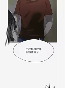Page 530 of 秘密教学/The Class Of The Secret 241-302 - preview thumbnail