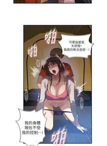 Page 569 of 秘密教学/The Class Of The Secret 241-302 - preview thumbnail