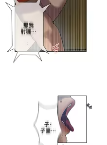 Page 581 of 秘密教学/The Class Of The Secret 241-302 - preview thumbnail