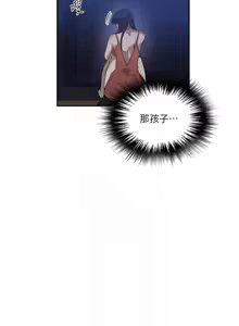 Page 612 of 秘密教学/The Class Of The Secret 241-302 - preview thumbnail
