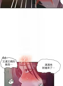 Page 616 of 秘密教学/The Class Of The Secret 241-302 - preview thumbnail