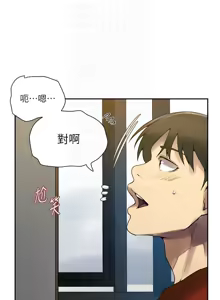 Page 625 of 秘密教学/The Class Of The Secret 241-302 - preview thumbnail
