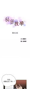 Page 632 of 秘密教学/The Class Of The Secret 241-302 - preview thumbnail