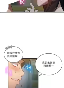 Page 645 of 秘密教学/The Class Of The Secret 241-302 - preview thumbnail