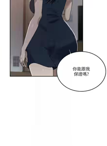 Page 667 of 秘密教学/The Class Of The Secret 241-302 - preview thumbnail