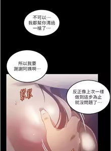 Page 711 of 秘密教学/The Class Of The Secret 241-302 - preview thumbnail