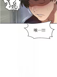 Page 790 of 秘密教学/The Class Of The Secret 241-302 - preview thumbnail
