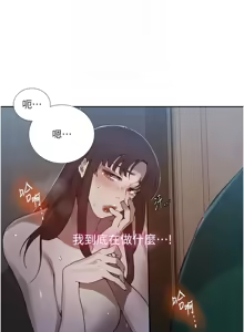 Page 807 of 秘密教学/The Class Of The Secret 241-302 - preview thumbnail
