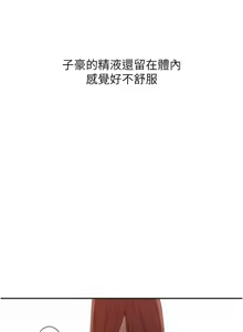 Page 822 of 秘密教学/The Class Of The Secret 241-302 - preview thumbnail