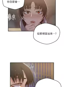 Page 838 of 秘密教学/The Class Of The Secret 241-302 - preview thumbnail