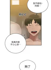 Page 871 of 秘密教学/The Class Of The Secret 241-302 - preview thumbnail