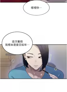 Page 888 of 秘密教学/The Class Of The Secret 241-302 - preview thumbnail