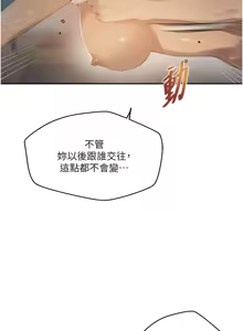 Page 918 of 秘密教学/The Class Of The Secret 241-302 - preview thumbnail