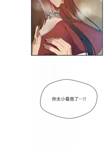 Page 948 of 秘密教学/The Class Of The Secret 241-302 - preview thumbnail
