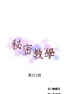 Page 957 of 秘密教学/The Class Of The Secret 241-302 - preview thumbnail