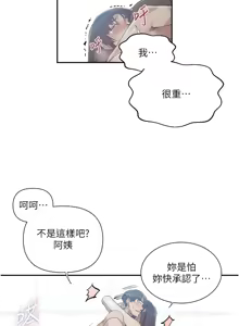 Page 973 of 秘密教学/The Class Of The Secret 241-302 - preview thumbnail