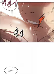 Page 976 of 秘密教学/The Class Of The Secret 241-302 - preview thumbnail