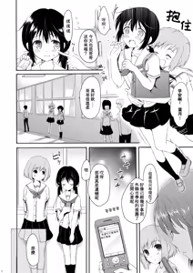 Page 9 of Shunka - Watashi to Ani no Natsuyasumi - preview thumbnail