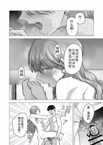 Page 102 of DeliHeal Yondara Moto Doukyuusei ga Kita ~Polynesian Sex  6-kame~ - preview thumbnail