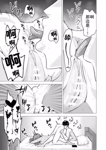 Page 51 of DeliHeal Yondara Moto Doukyuusei ga Kita ~Polynesian Sex  6-kame~ - preview thumbnail