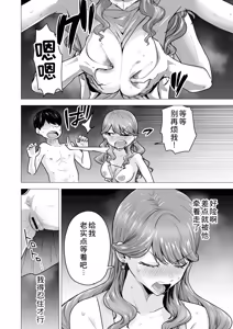 Page 62 of DeliHeal Yondara Moto Doukyuusei ga Kita ~Polynesian Sex  6-kame~ - preview thumbnail
