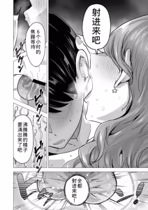 Page 76 of DeliHeal Yondara Moto Doukyuusei ga Kita ~Polynesian Sex  6-kame~ - preview thumbnail