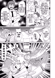 Page 11 of Yanki Kihara-san 2~3 | 양키 키하라 2~3 (decensored) - preview thumbnail