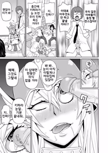 Page 17 of Yanki Kihara-san 2~3 | 양키 키하라 2~3 (decensored) - preview thumbnail
