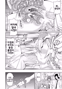 Page 22 of Yanki Kihara-san 2~3 | 양키 키하라 2~3 (decensored) - preview thumbnail