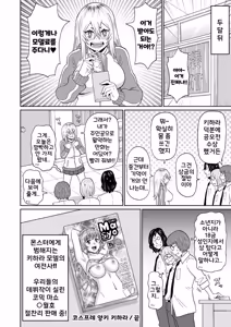 Page 24 of Yanki Kihara-san 2~3 | 양키 키하라 2~3 (decensored) - preview thumbnail