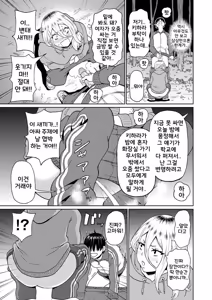 Page 33 of Yanki Kihara-san 2~3 | 양키 키하라 2~3 (decensored) - preview thumbnail