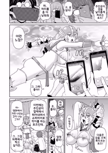 Page 6 of Yanki Kihara-san 2~3 | 양키 키하라 2~3 (decensored) - preview thumbnail