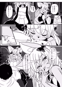 Page 3 of Kyuketsuki no Deru Yakata - preview thumbnail