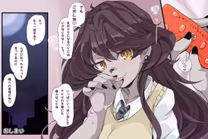 Page 15 of Rakko-chan to. 1+2 - preview thumbnail