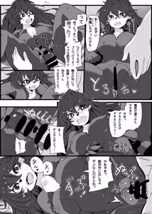Page 5 of Rakko-chan to. 1+2 - preview thumbnail
