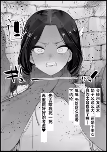 Page 4 of マイヅル死姦 - preview thumbnail