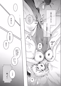 Page 16 of Fuyu Nabe 4 - preview thumbnail