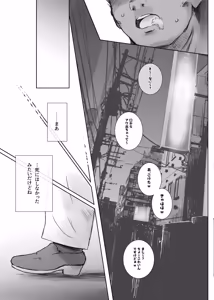 Page 26 of Fuyu Nabe 4 - preview thumbnail