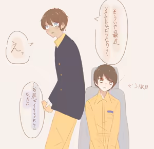 Page 14 of Sankaku - preview thumbnail