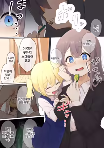 Page 42 of Osanago no Yapoo Shiiku Nikki NO. 3 | 미숙한 야푸 사육일기 NO.3 - preview thumbnail