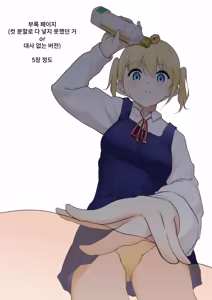 Page 45 of Osanago no Yapoo Shiiku Nikki NO. 3 | 미숙한 야푸 사육일기 NO.3 - preview thumbnail