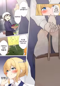 Page 5 of Osanago no Yapoo Shiiku Nikki NO. 3 | 미숙한 야푸 사육일기 NO.3 - preview thumbnail