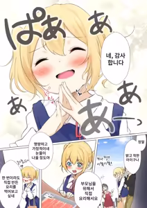 Page 6 of Osanago no Yapoo Shiiku Nikki NO. 3 | 미숙한 야푸 사육일기 NO.3 - preview thumbnail