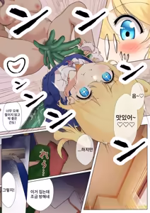 Page 10 of Osanago no Yapoo Shiiku Nikki NO. 3 | 미숙한 야푸 사육일기 NO.3 - preview thumbnail
